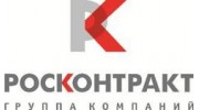 РосКонтракт, Группа Компаний