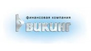 Финансовая компания Викинг