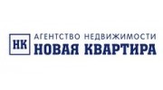 АН Новая квартира