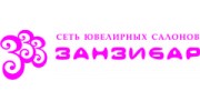 Занзибар, сеть ювелирных салонов