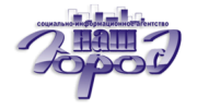 Социальное информационное агентство Наш город