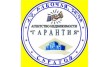 Гарантия