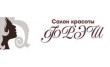 Салон красоты Фрэш