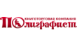 Полиграфист
